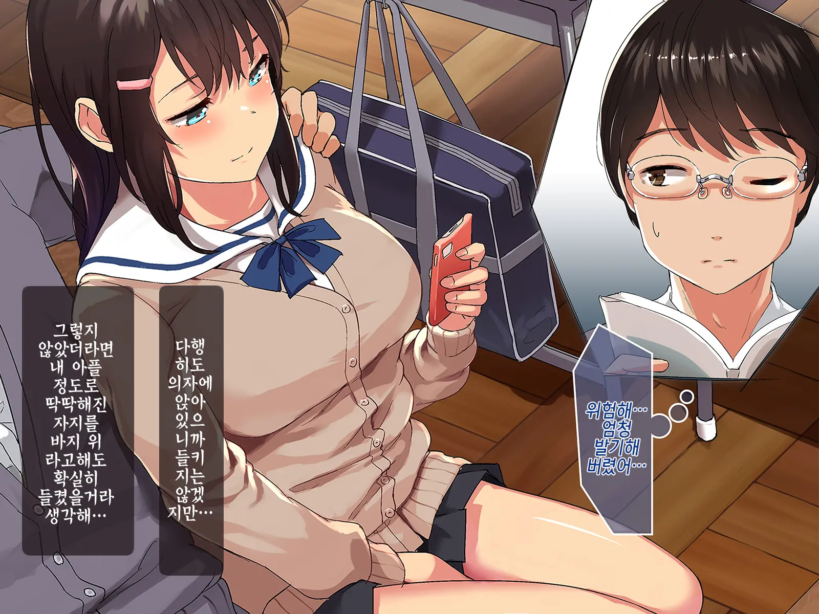 Aitsu Ga Shiranai Kanojo No Xxx ~Saenai Boku Ga ReaJuu No Kanojo O Netotte Nakadashi~ | 그녀석이 모르는 그녀의 XXX ~시원찮은 내가 리얼충의 여친을 네토라레해서 질내사정~